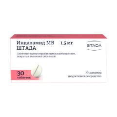 Индапамид МВ Штада таблетки пролонгированные 1,5мг №30