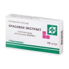 Красавки экстракт суппозитории ректальные 15мг №10