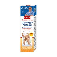 Софья Экстракт пиявки крем для ног 125мл