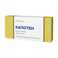 Капотен таблетки 25мг №28