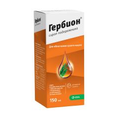 Гербион сироп подорожника 150мл