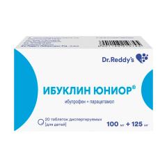 Ибуклин Юниор таблетки диспергируемые 100мг №20
