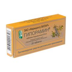 Гипорамин таблетки сублингв. 20мг №20