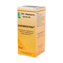 Сангвиритрин раствор наружный 0,2% 50мл