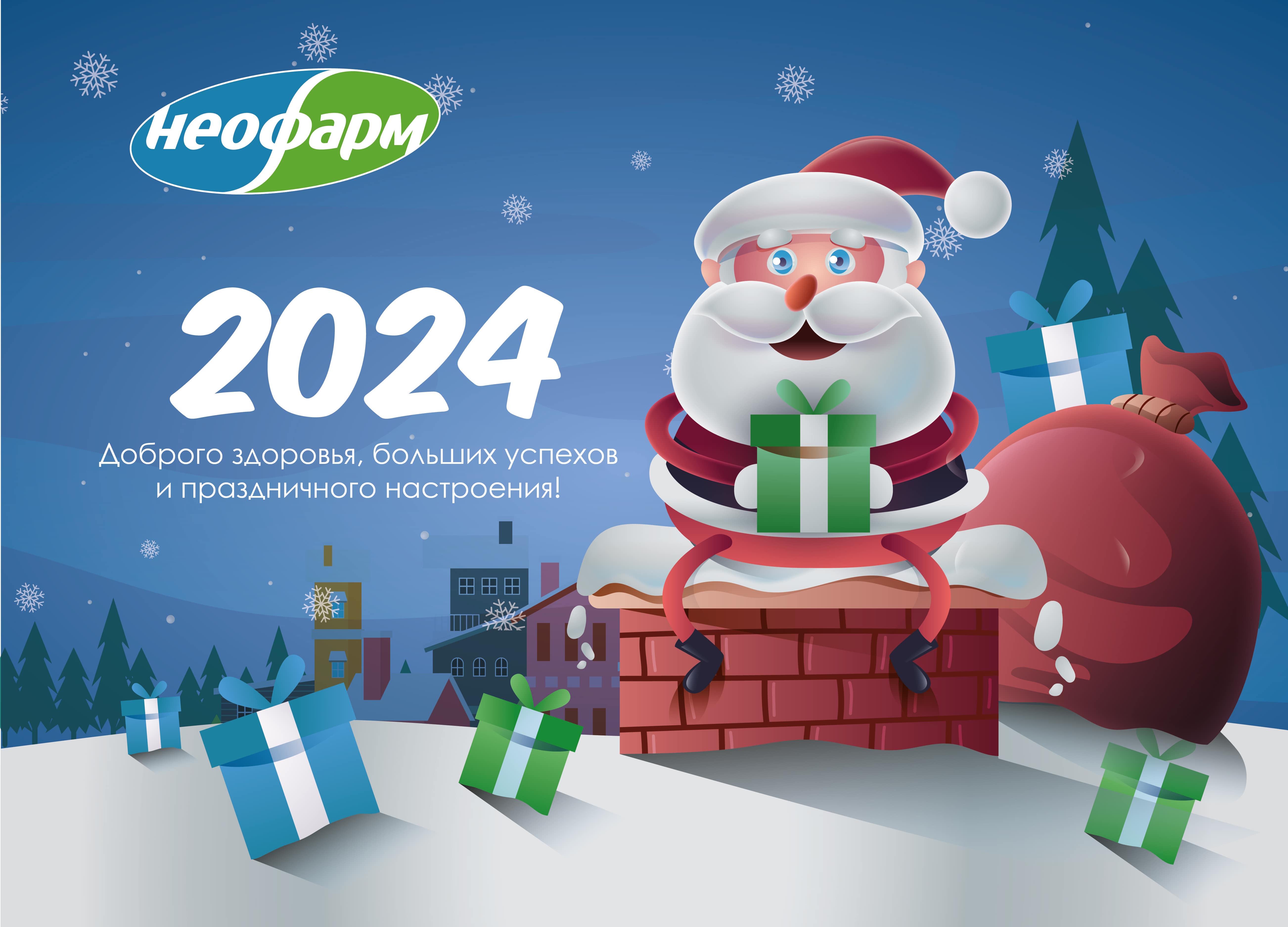 Картинки с Новым Годом 2024 (130 открыток)