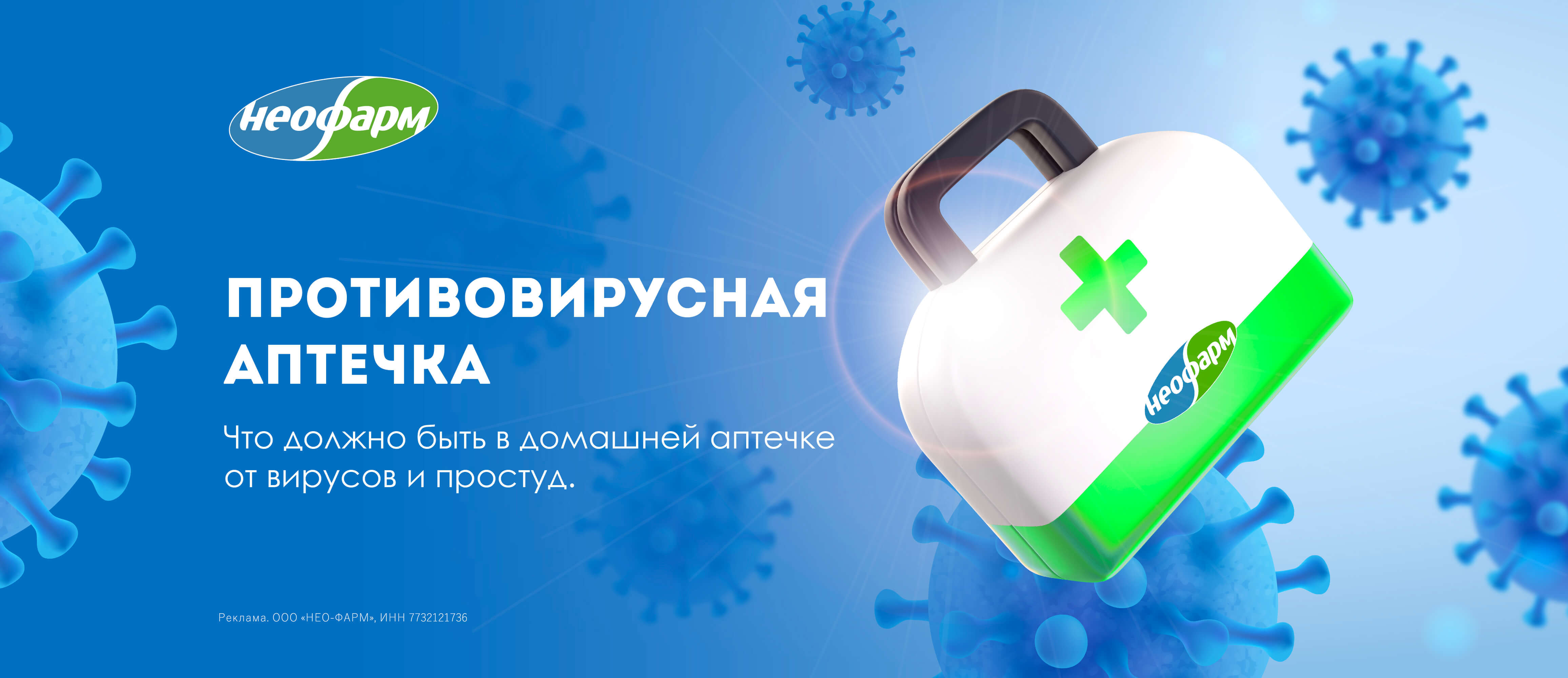 Собираем противовирусную аптечку. Что должно быть в аптечке от простуд и  вирусов.